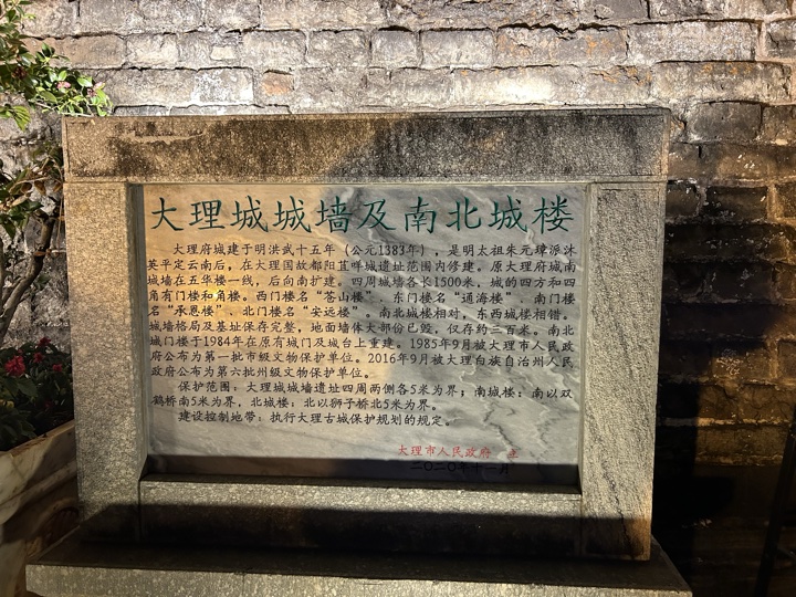 大理古城与洱海旅行旅行照片 45