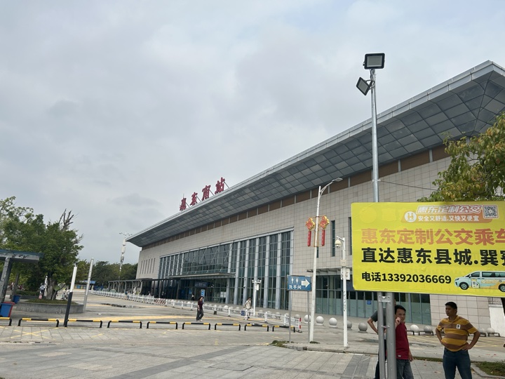 广州、香港、深圳与惠州巽寮湾旅行旅行照片 39