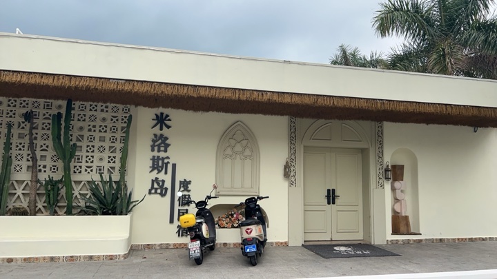 广州、香港、深圳与惠州巽寮湾旅行旅行照片 40