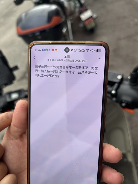 广州、香港、深圳与惠州巽寮湾旅行旅行照片 41