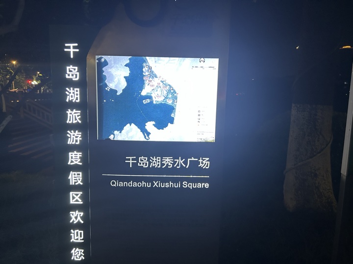 【徒步| 杭州市淳安县千岛湖】别致·千岛湖｜圆梦亲水帆船，假期限定轻奢旅行照片 28