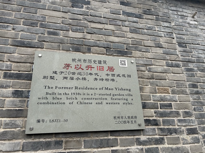 杭州返程旅行照片 3