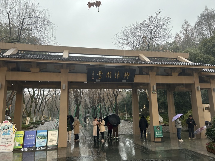 杭州返程旅行照片 28