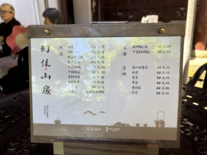 【徒步| 浙江省杭州市临安区天目山镇】天目秘境·大树王国｜步入天目避暑森林旅行照片 21