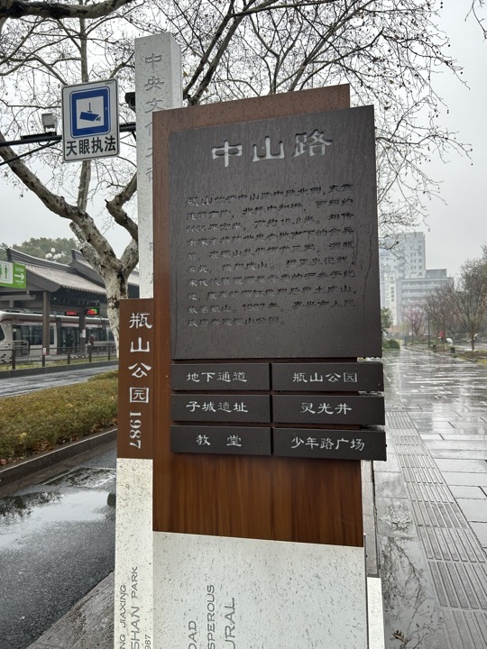 嘉兴市与乌镇旅行旅行照片 4