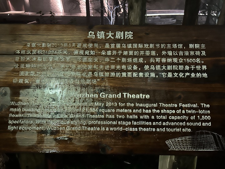 嘉兴市与乌镇旅行旅行照片 17
