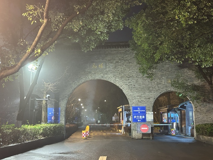 嘉兴市与乌镇旅行旅行照片 22