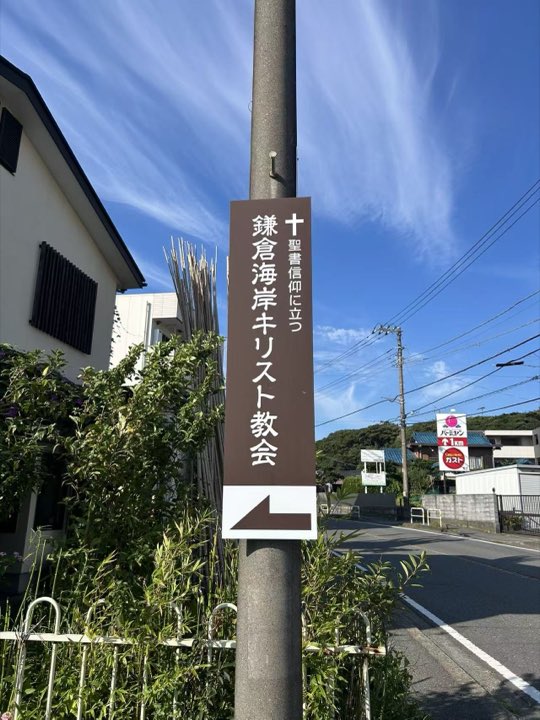 镰仓旅行照片 17
