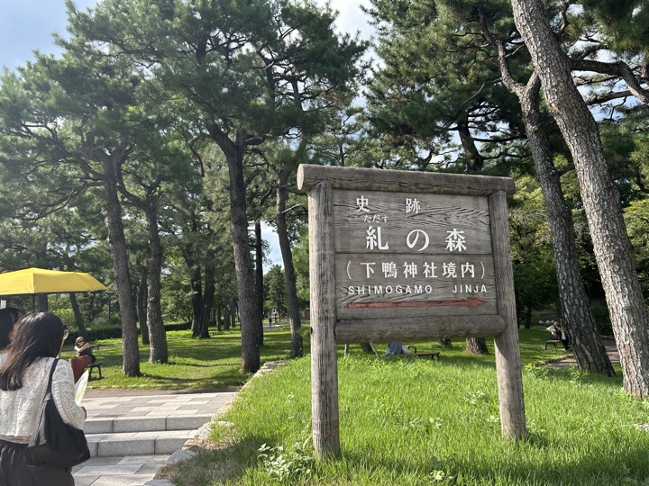京都·金阁寺、鸭川、神社图书展、京都大学与盂兰节旅行照片 20