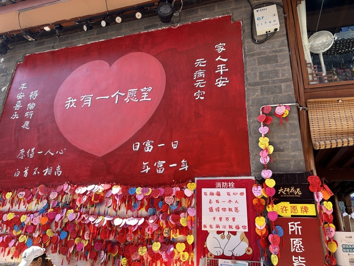 丽江旅行旅行照片 7