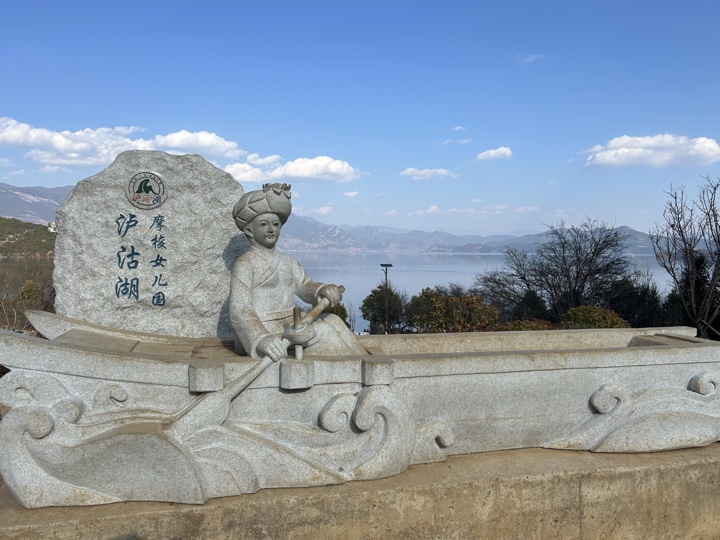 泸沽湖旅行旅行照片 18