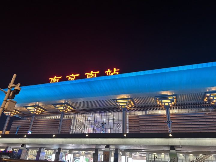 南京旅行旅行照片 1
