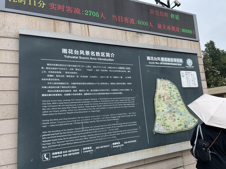 南京旅行旅行照片 17
