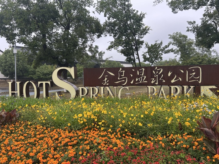 南京旅行旅行照片 66