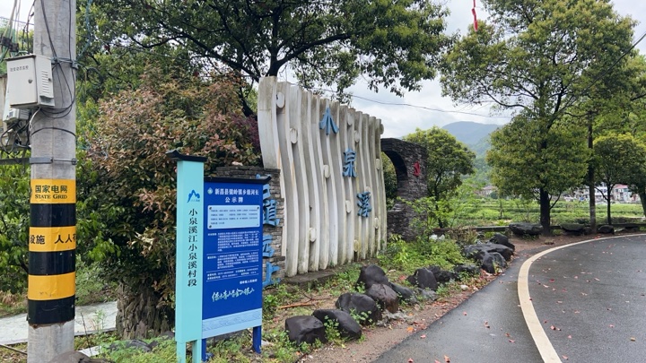 【徒步| 绍兴市·新昌县】永远的山谷·安山古道｜再见溪水丹霞，轻徒岁月长安旅行照片 42