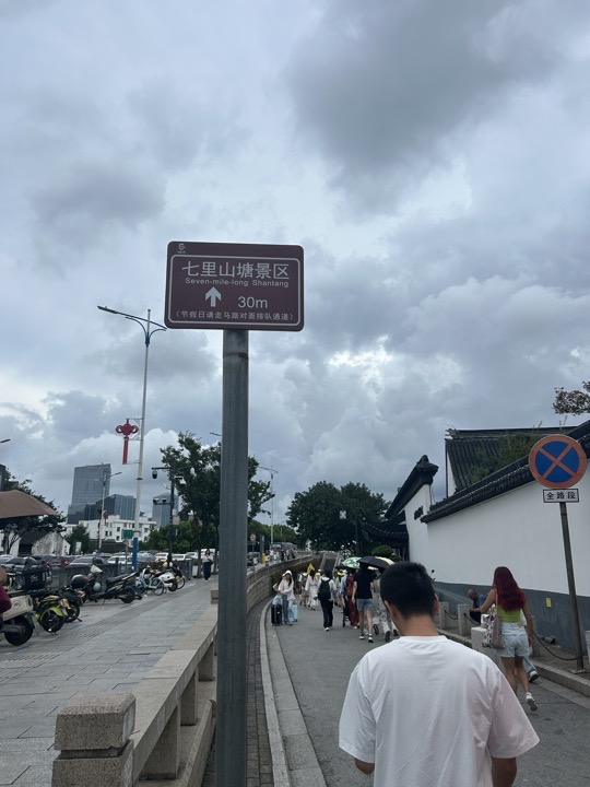 苏州七里山塘+虎丘湿地公园桨板旅行照片 3