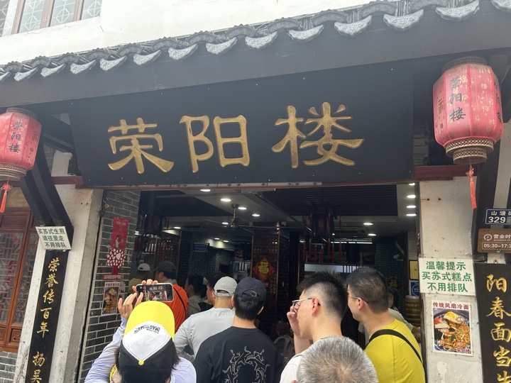 苏州七里山塘+虎丘湿地公园桨板旅行照片 5