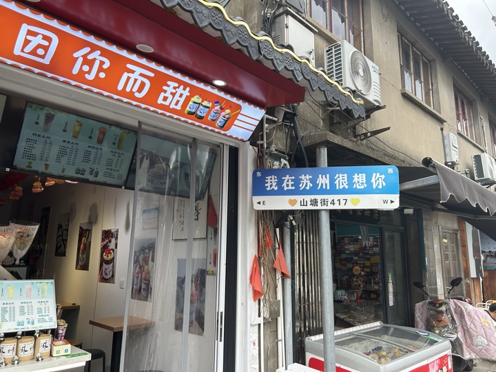 苏州七里山塘+虎丘湿地公园桨板旅行照片 9