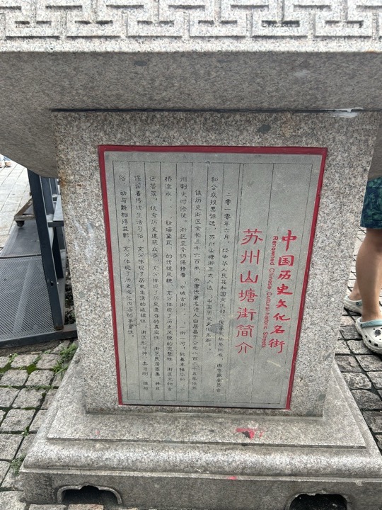 苏州七里山塘+虎丘湿地公园桨板旅行照片 16