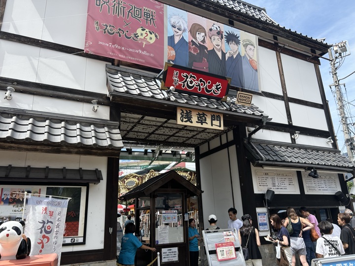 东京·浅草寺与上野公园旅行照片 18