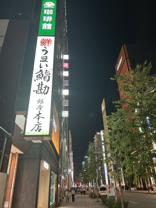 东京·银座、早稻田大学与一兰拉面旅行照片 5