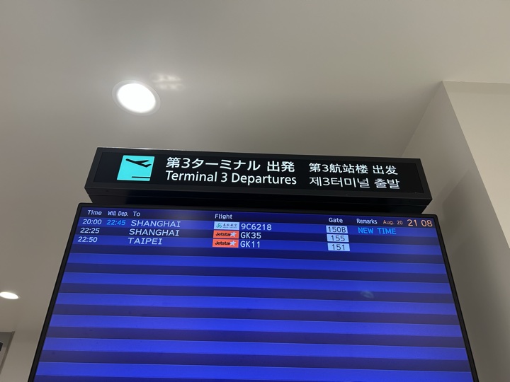 东京·银座、早稻田大学与一兰拉面旅行照片 23