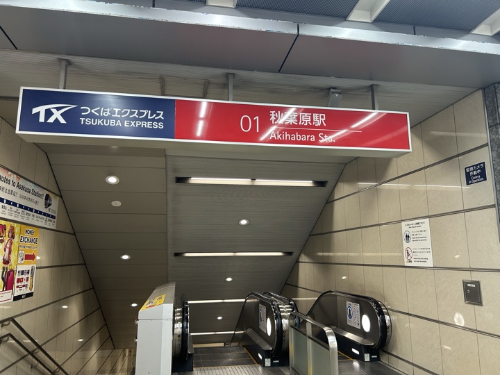 东京·原宿、新宿与东京大学旅行照片 1