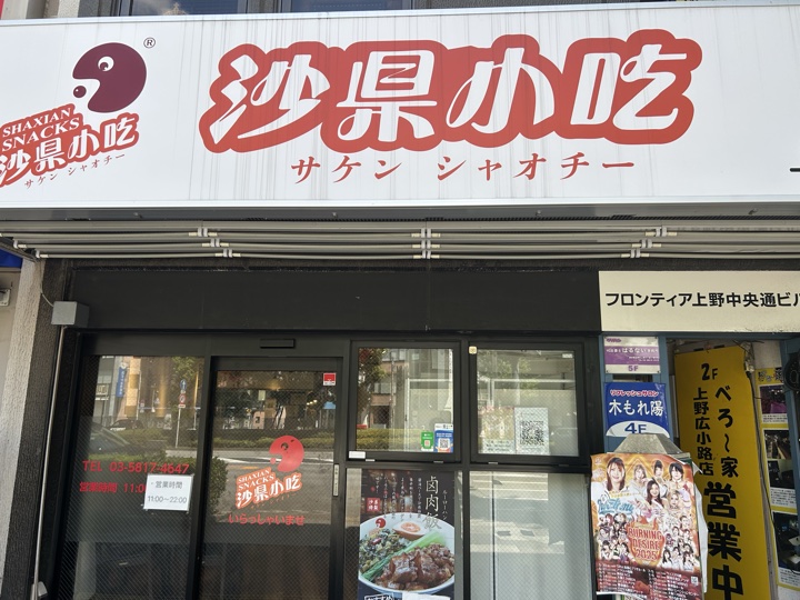 东京·原宿、新宿与东京大学旅行照片 5