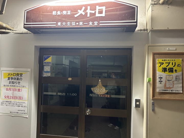 东京·原宿、新宿与东京大学旅行照片 16