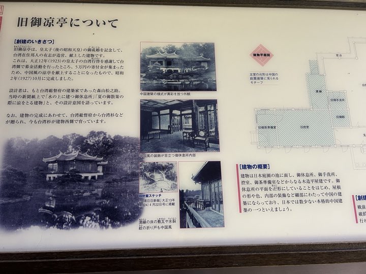 东京·新宿御苑旅行照片 11
